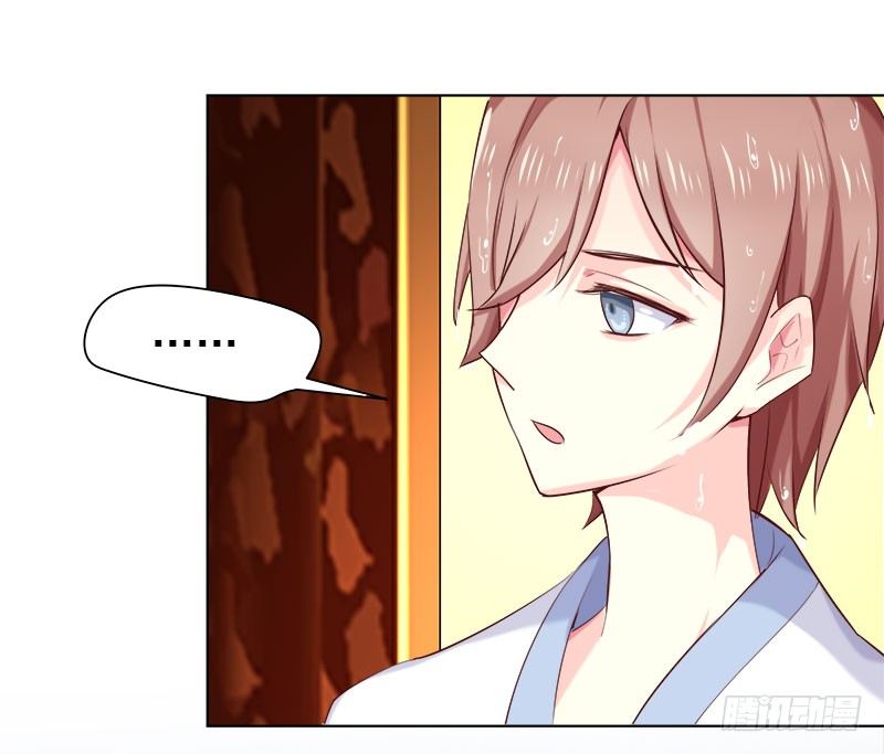 臨時老公，玩神秘！ - 讓我一個人待一會 - 2