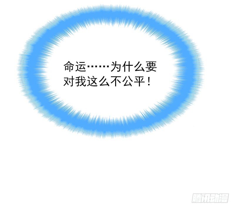 臨時老公，玩神秘！ - 讓我一個人待一會 - 4