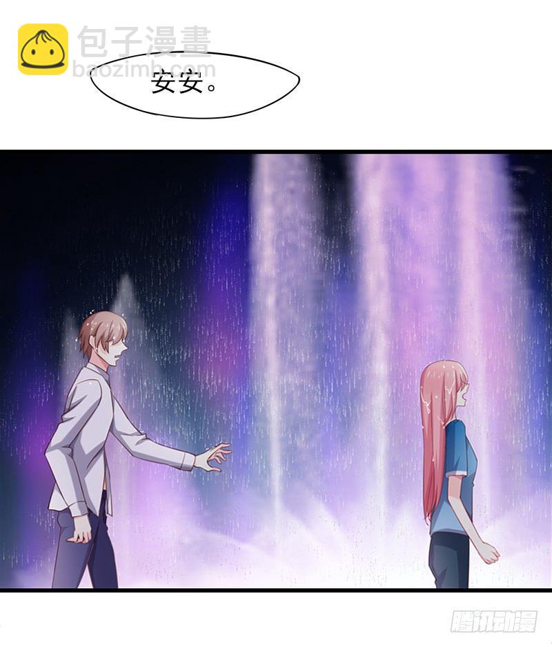 臨時老公，玩神秘！ - 讓我一個人待一會 - 5