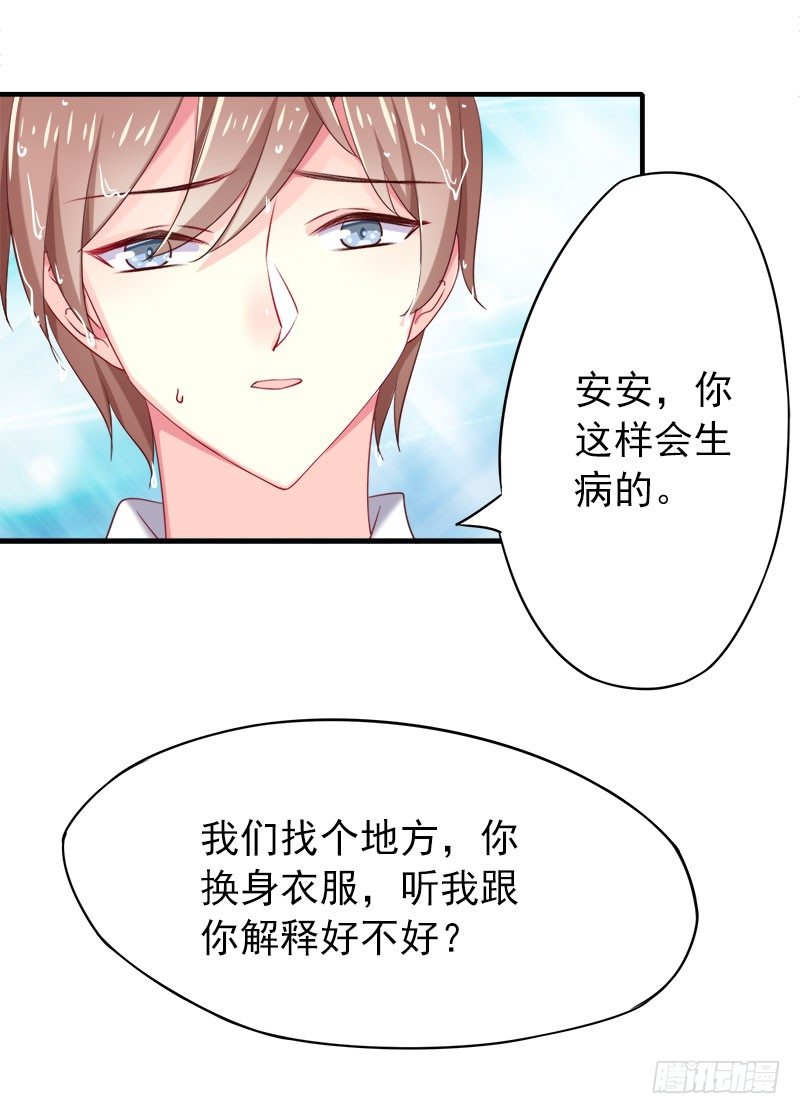 臨時老公，玩神秘！ - 讓我一個人待一會 - 1