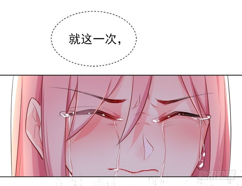 臨時老公，玩神秘！ - 讓我一個人待一會 - 6