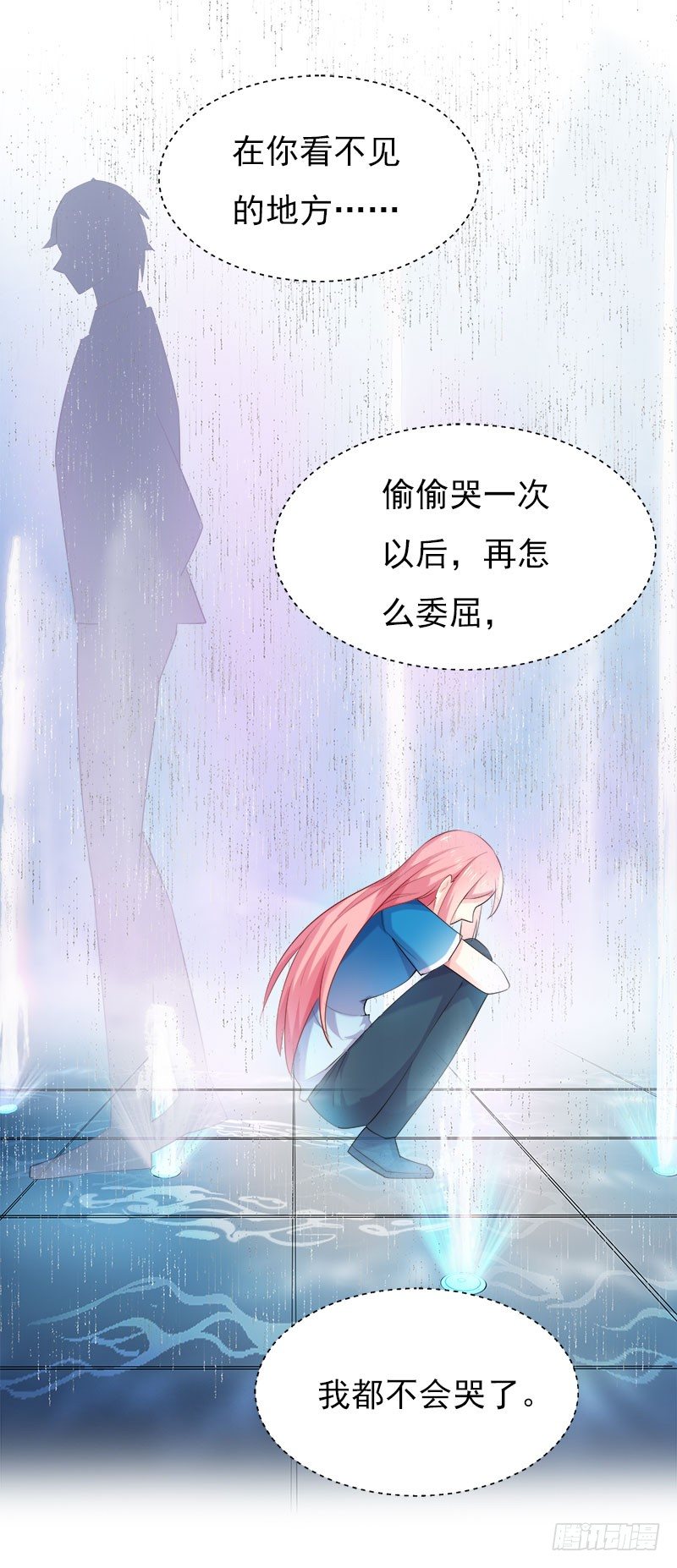 臨時老公，玩神秘！ - 讓我一個人待一會 - 1