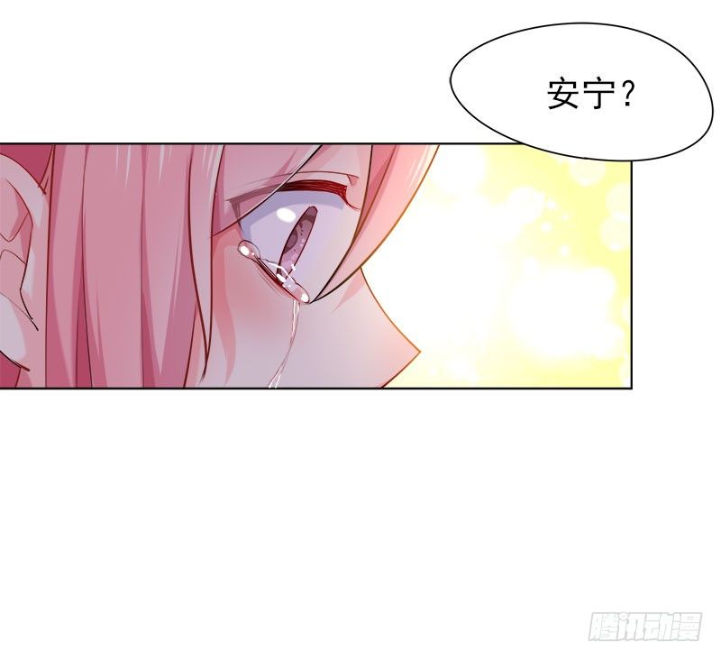 臨時老公，玩神秘！ - 讓我一個人待一會 - 2