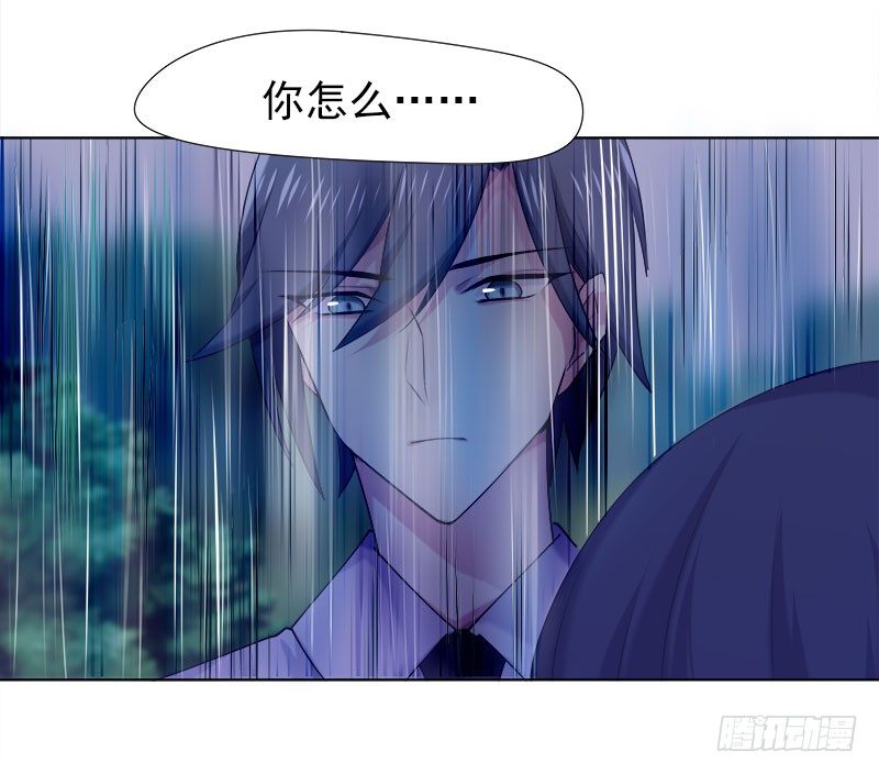 臨時老公，玩神秘！ - 讓我一個人待一會 - 4