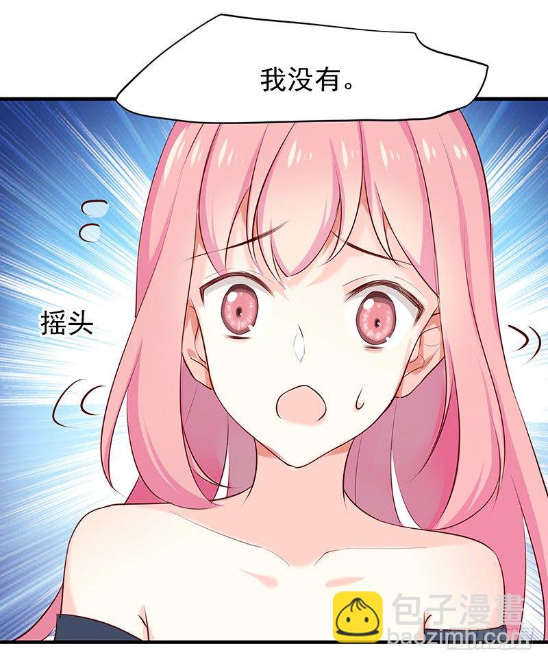 臨時老公，玩神秘！ - 你給我裝！ - 1