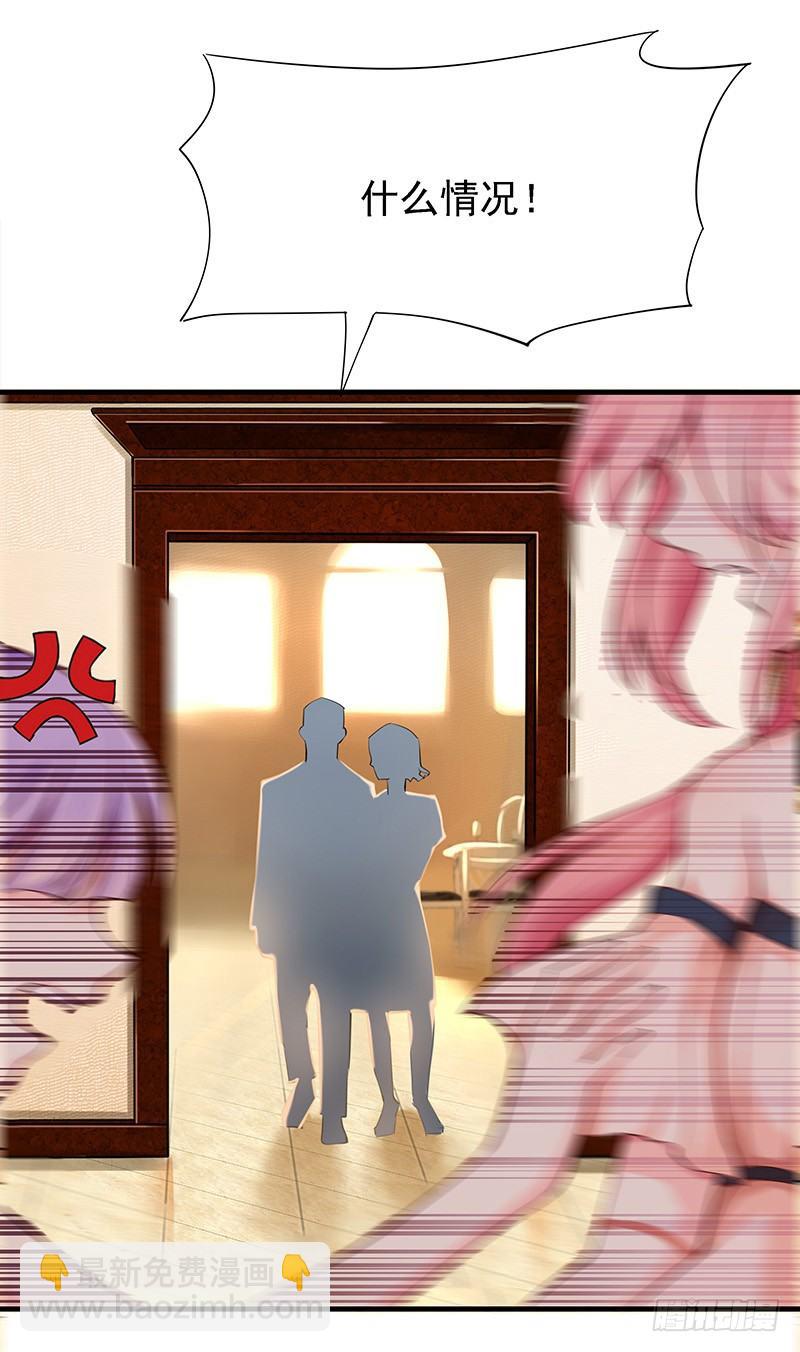 臨時老公，玩神秘！ - 你給我裝！ - 2