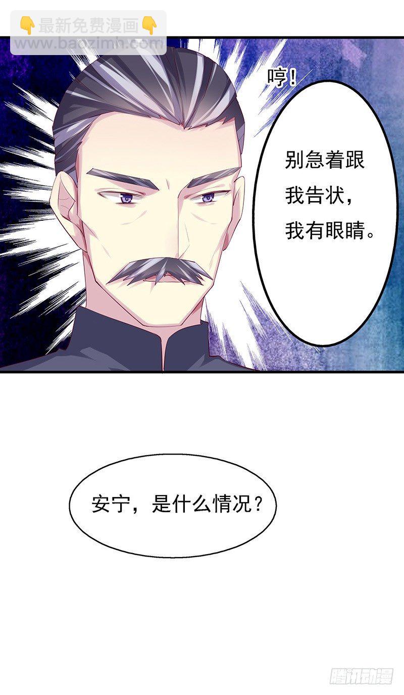 臨時老公，玩神秘！ - 你給我裝！ - 3