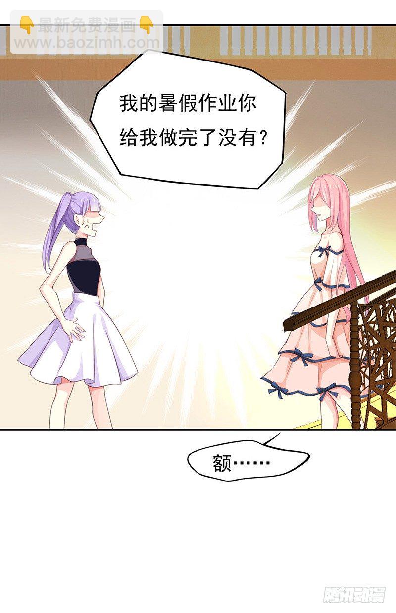 臨時老公，玩神秘！ - 你給我裝！ - 1