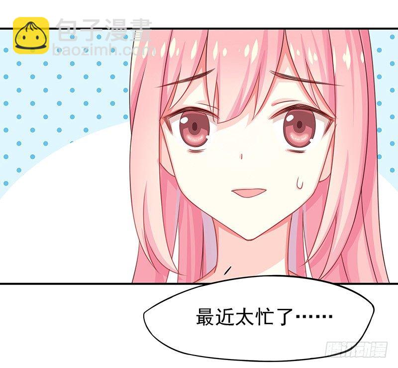 臨時老公，玩神秘！ - 你給我裝！ - 2