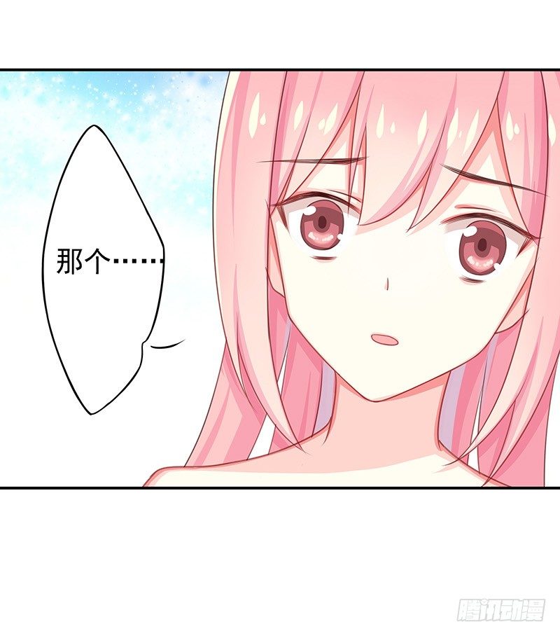 臨時老公，玩神秘！ - 你給我裝！ - 4