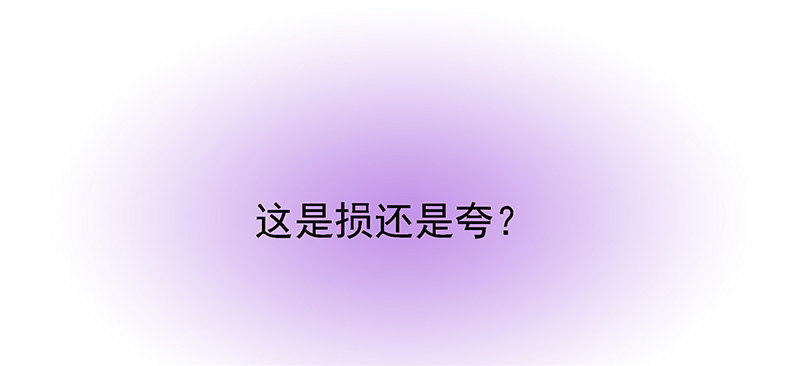 臨時老公，玩神秘！ - 比以前更狡猾 - 4