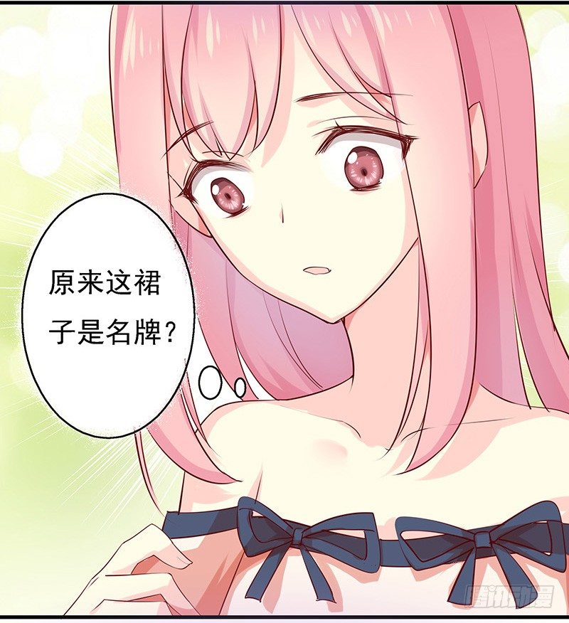 臨時老公，玩神秘！ - 比以前更狡猾 - 5