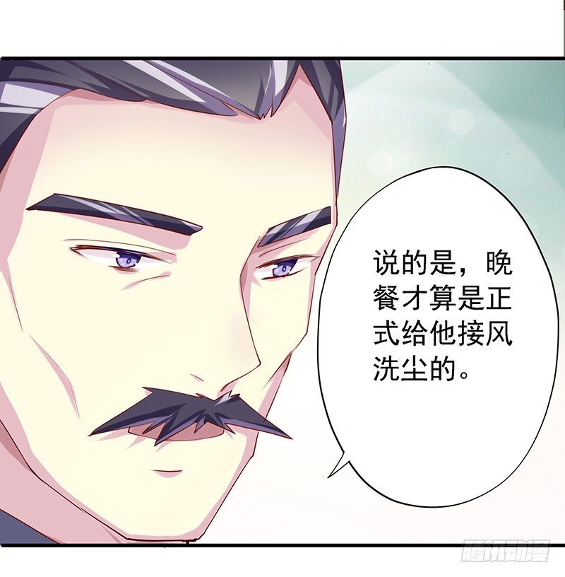 臨時老公，玩神秘！ - 比以前更狡猾 - 6