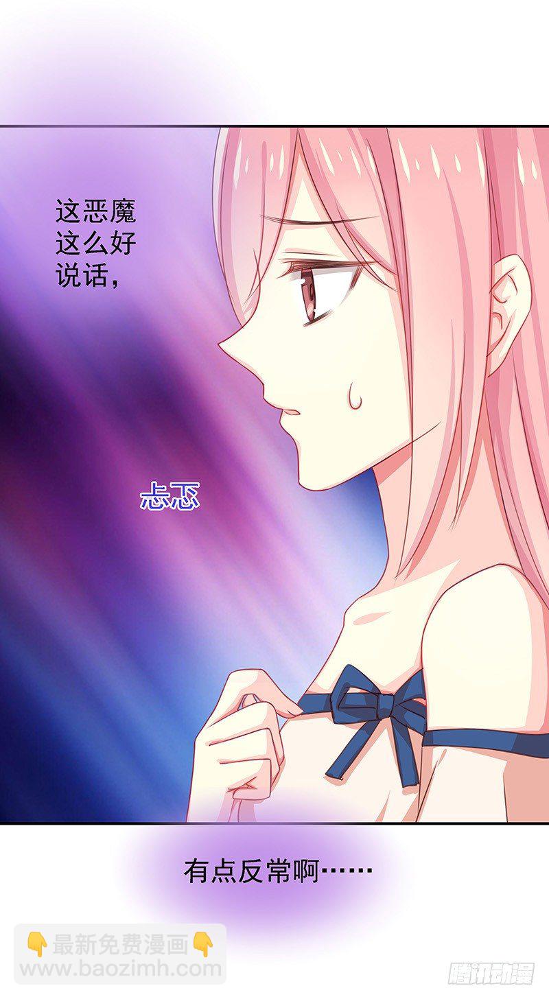 臨時老公，玩神秘！ - 比以前更狡猾 - 1