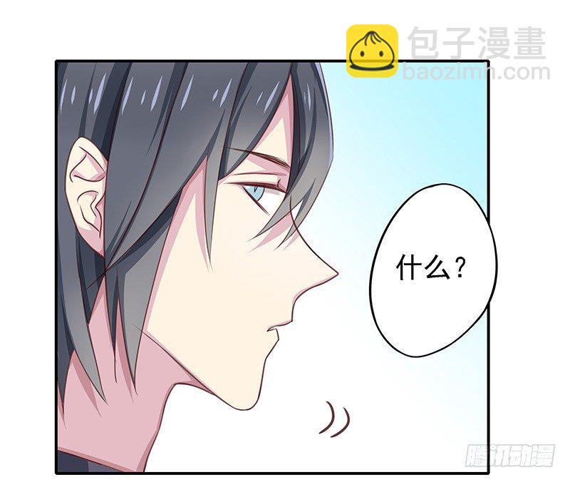 臨時老公，玩神秘！ - 比以前更狡猾 - 3