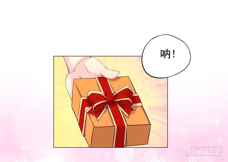 臨時老公，玩神秘！ - 是他？！ - 4