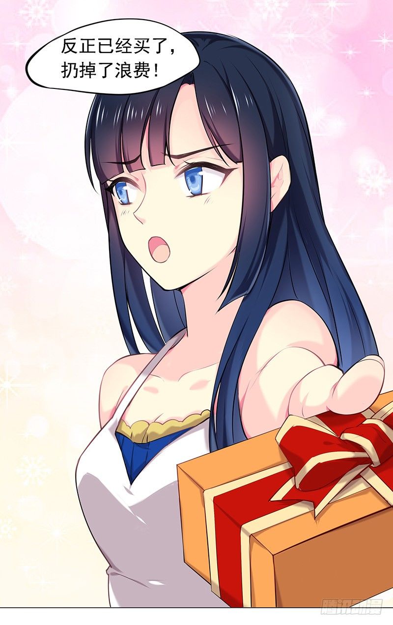 臨時老公，玩神秘！ - 是他？！ - 5