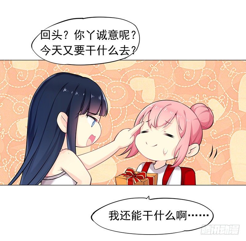 臨時老公，玩神秘！ - 是他？！ - 1