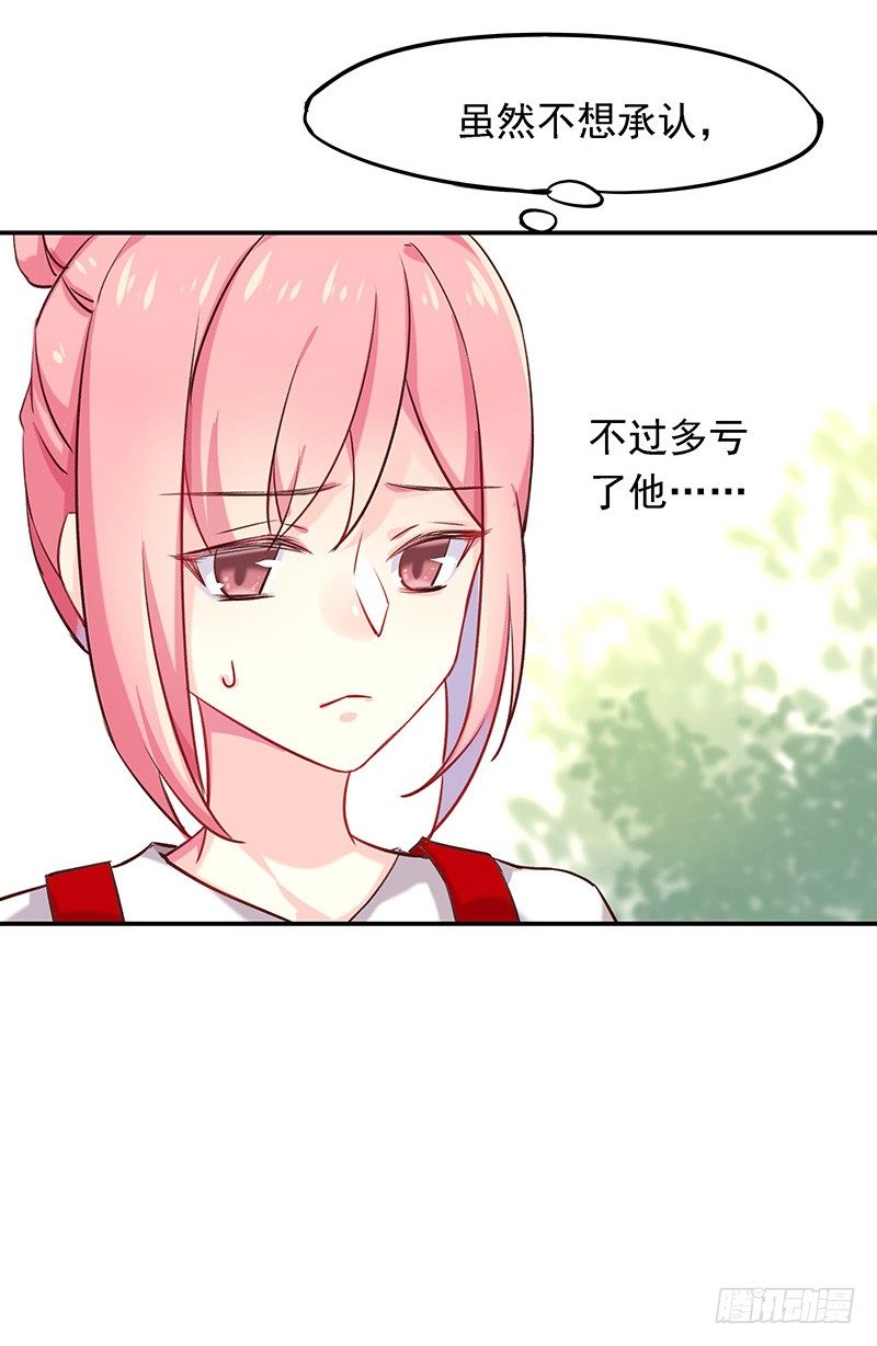 臨時老公，玩神秘！ - 是他？！ - 3