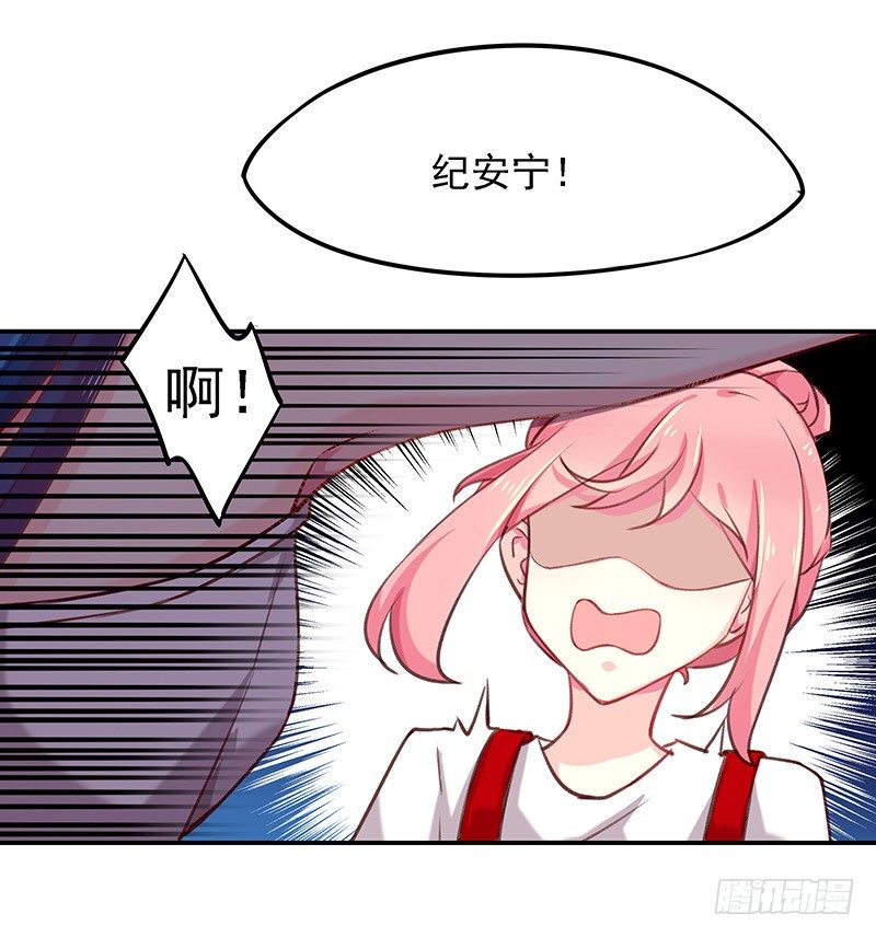 臨時老公，玩神秘！ - 是他？！ - 6