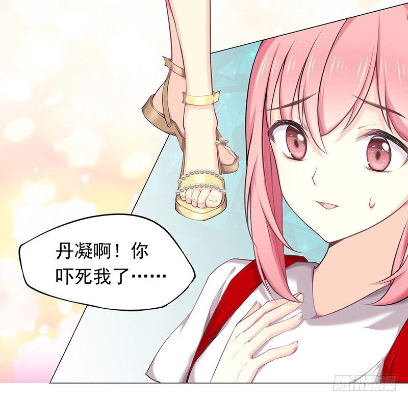 臨時老公，玩神秘！ - 是他？！ - 2