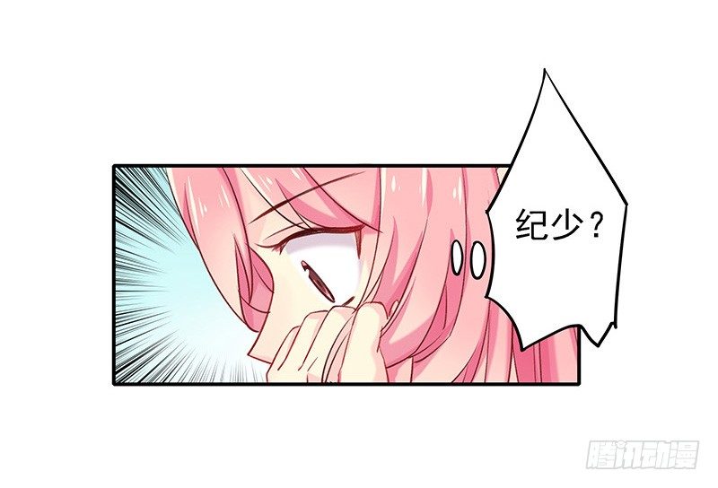 臨時老公，玩神秘！ - 命中相剋 - 6