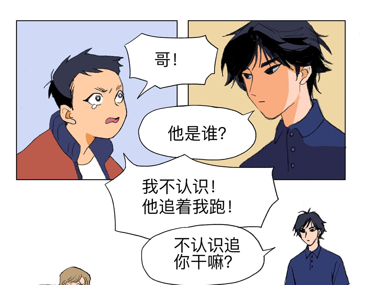 臨時停駐 - 02 哥哥 - 1