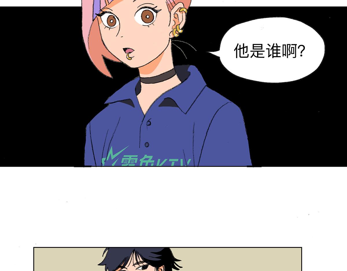 臨時停駐 - 02 哥哥 - 5