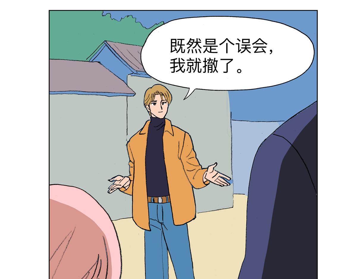 臨時停駐 - 02 哥哥 - 2