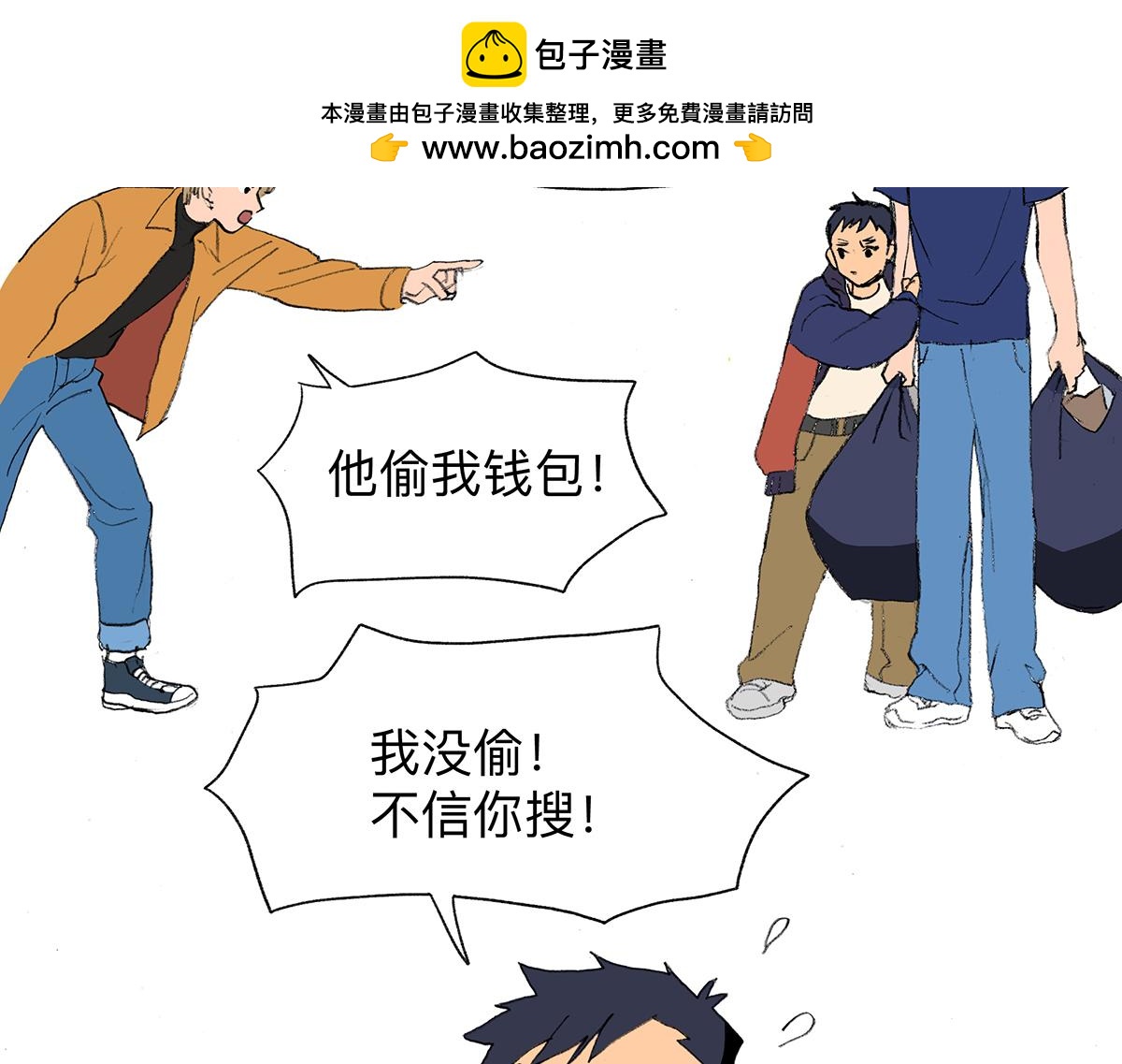 臨時停駐 - 02 哥哥 - 2