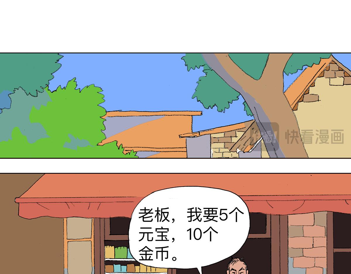 臨時停駐 - 02 哥哥 - 2