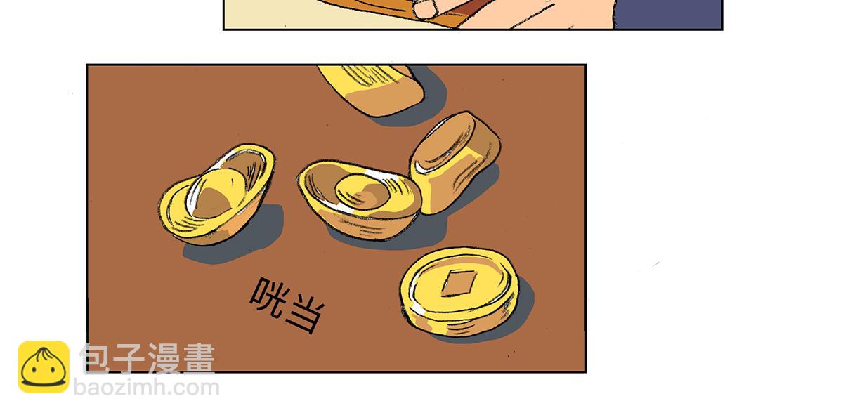 臨時停駐 - 02 哥哥 - 4
