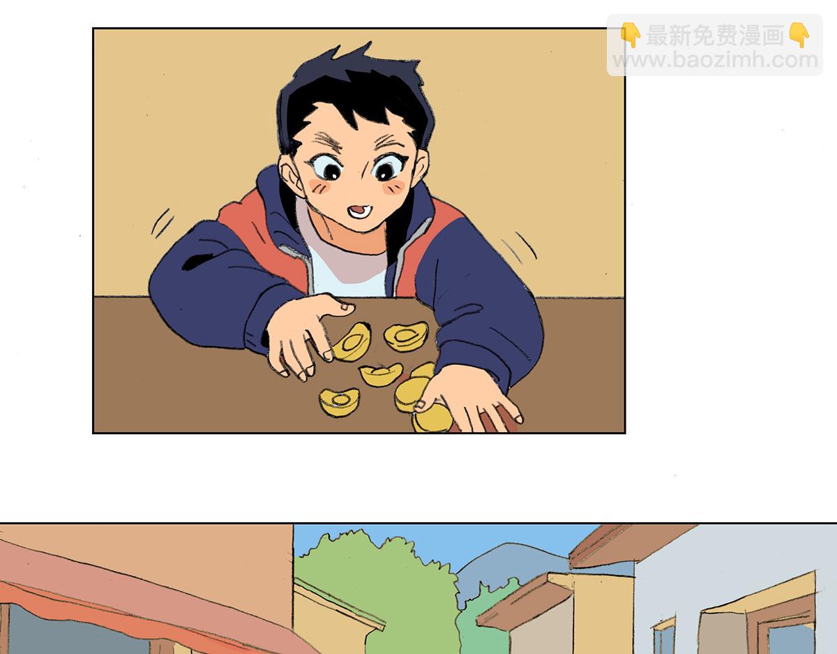 臨時停駐 - 02 哥哥 - 5