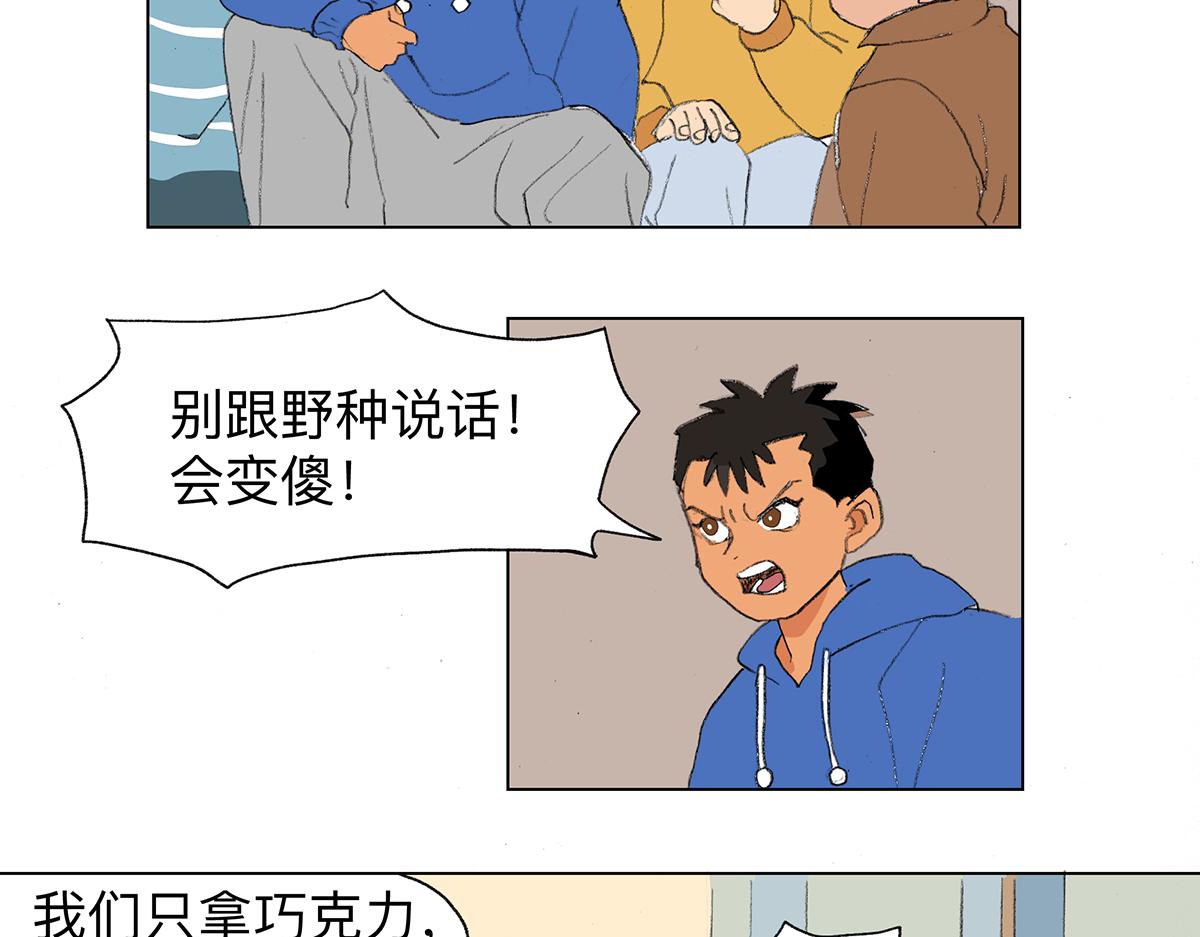 臨時停駐 - 02 哥哥 - 2