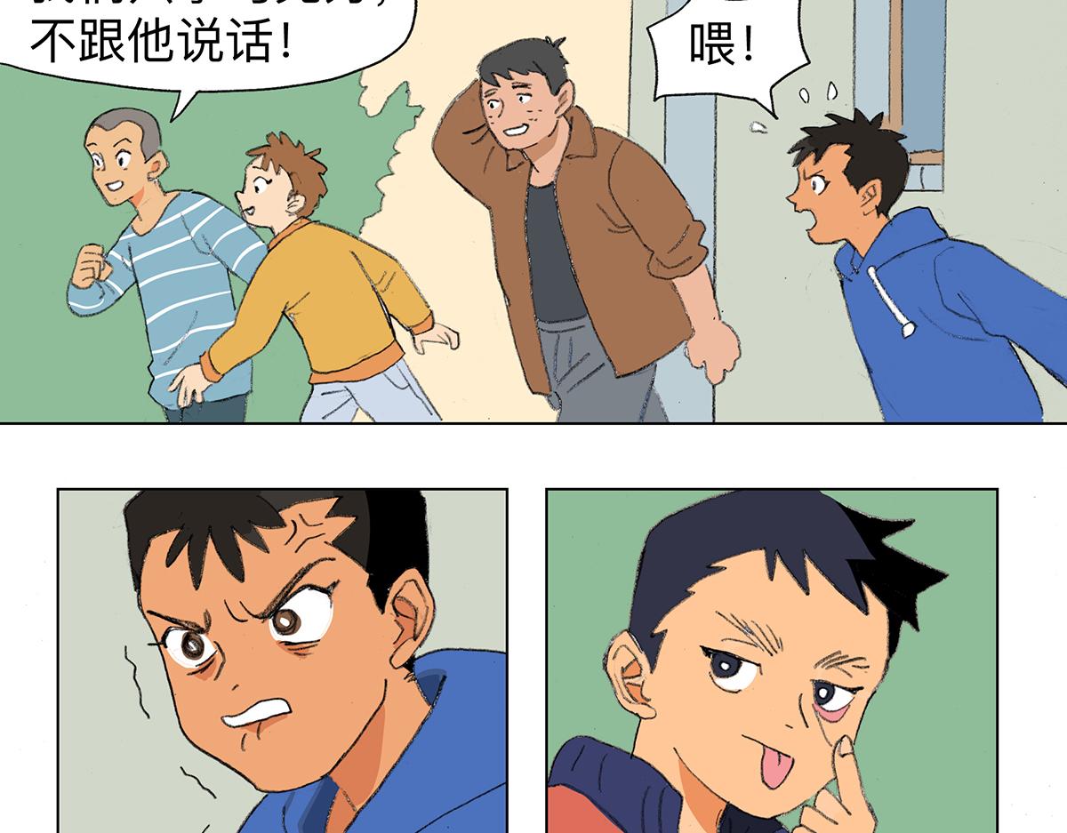 臨時停駐 - 02 哥哥 - 3