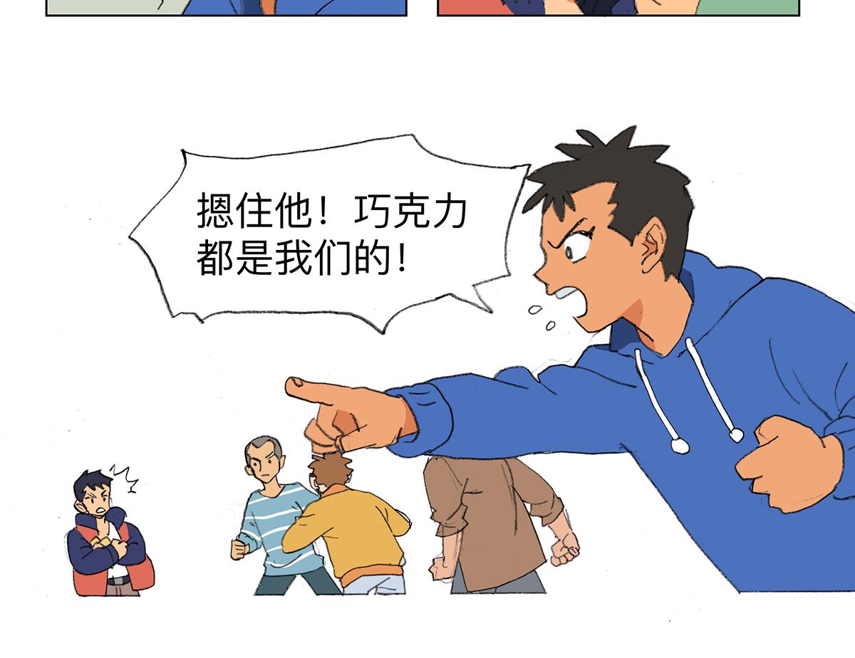 臨時停駐 - 02 哥哥 - 4