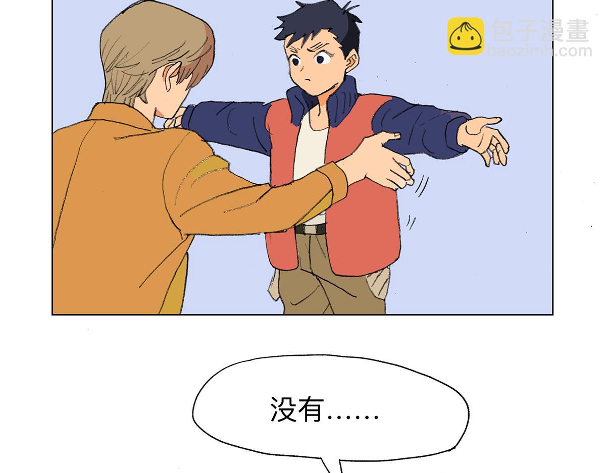 臨時停駐 - 02 哥哥 - 4