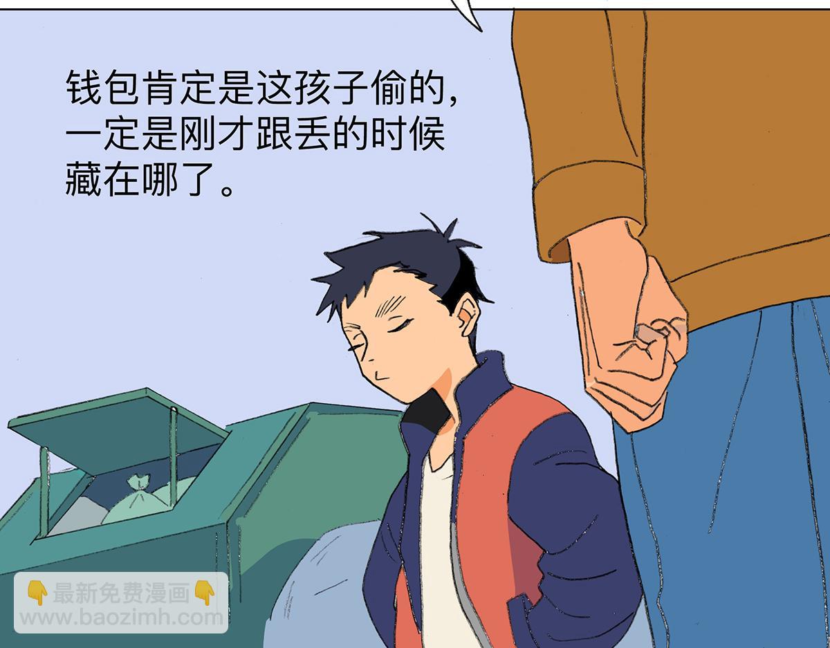 臨時停駐 - 02 哥哥 - 5
