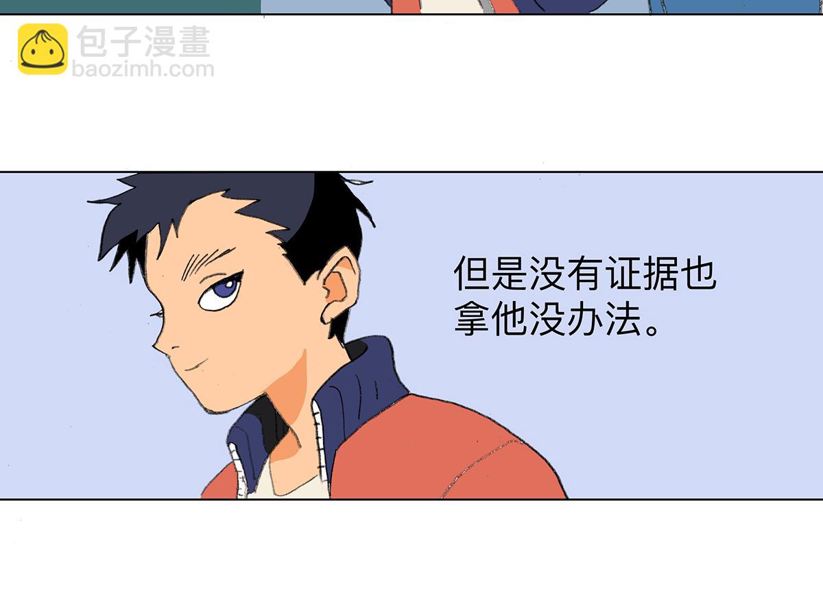 臨時停駐 - 02 哥哥 - 6