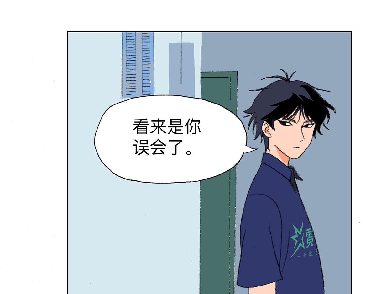 臨時停駐 - 02 哥哥 - 1