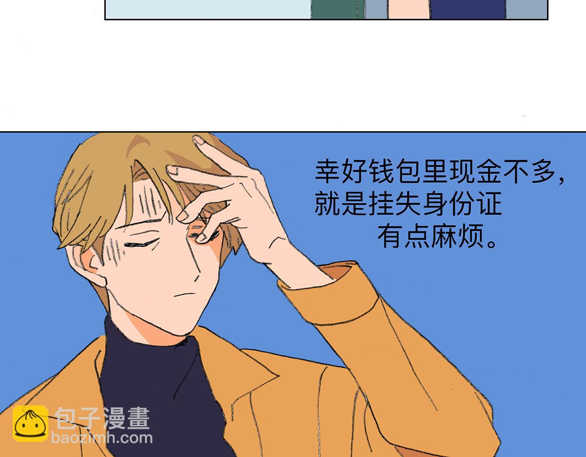 臨時停駐 - 02 哥哥 - 2