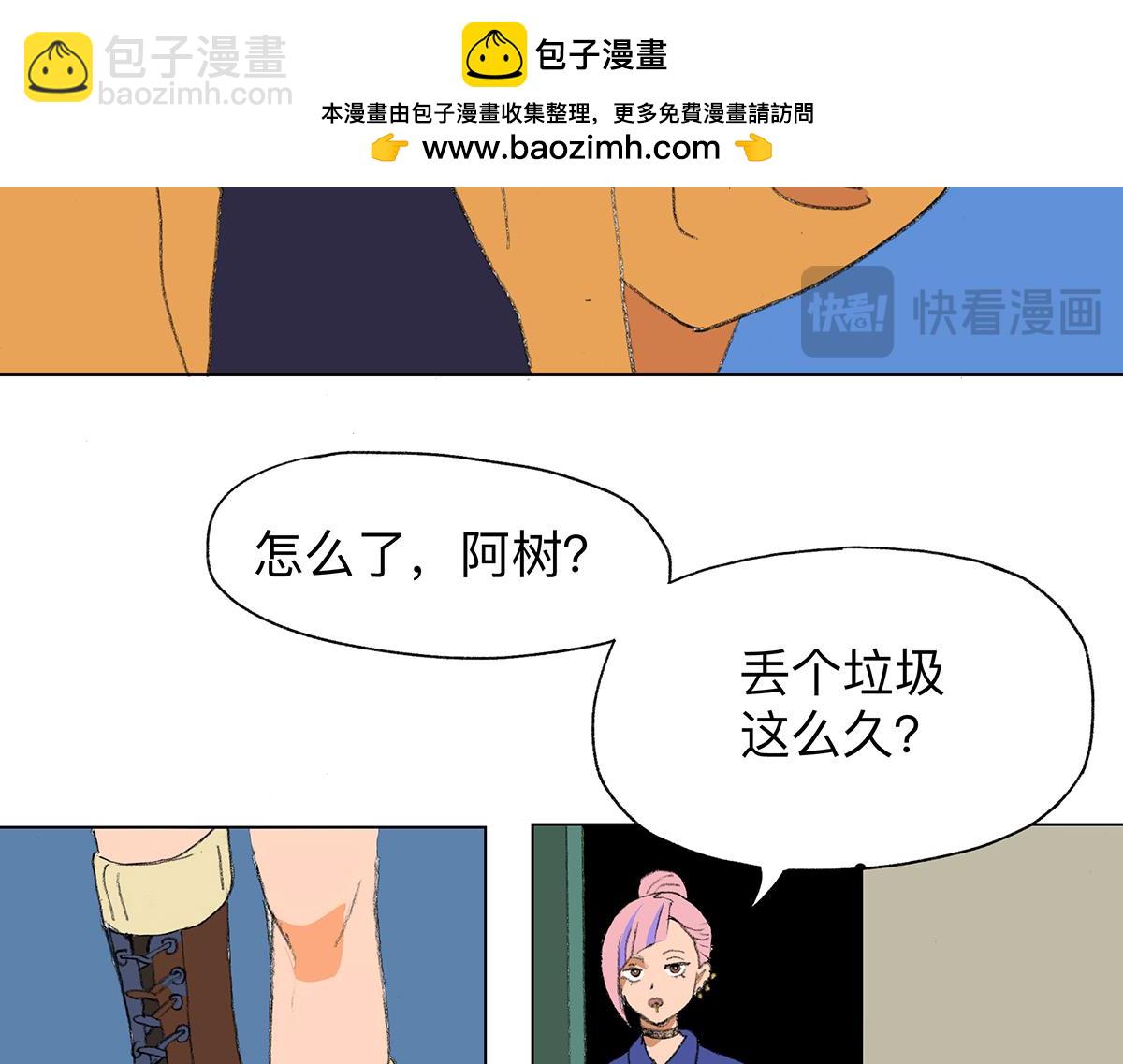 臨時停駐 - 02 哥哥 - 3