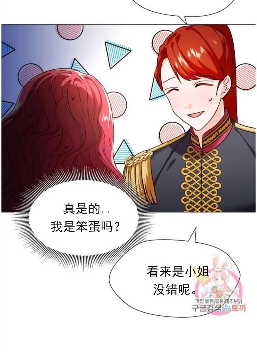 臨時演員拒絕過度癡迷 - 第02話(1/3) - 2