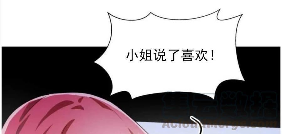 臨時演員拒絕過度癡迷 - 第02話(3/3) - 2