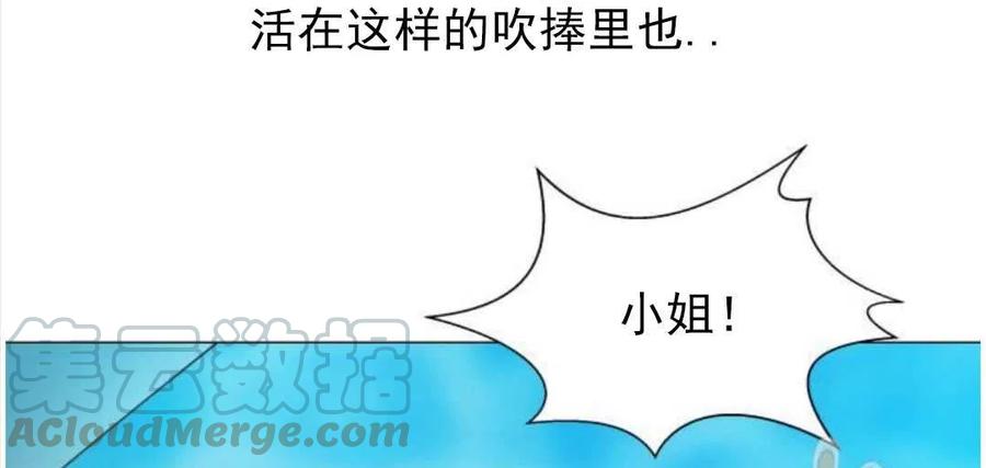 臨時演員拒絕過度癡迷 - 第02話(3/3) - 3