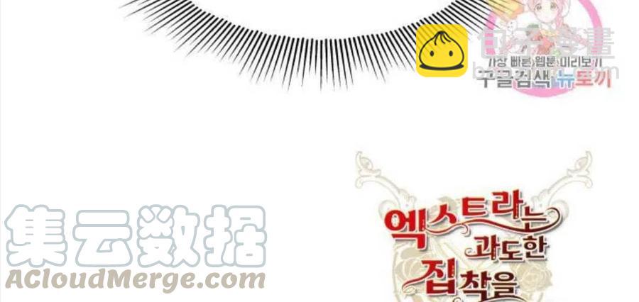 臨時演員拒絕過度癡迷 - 第02話(3/3) - 1