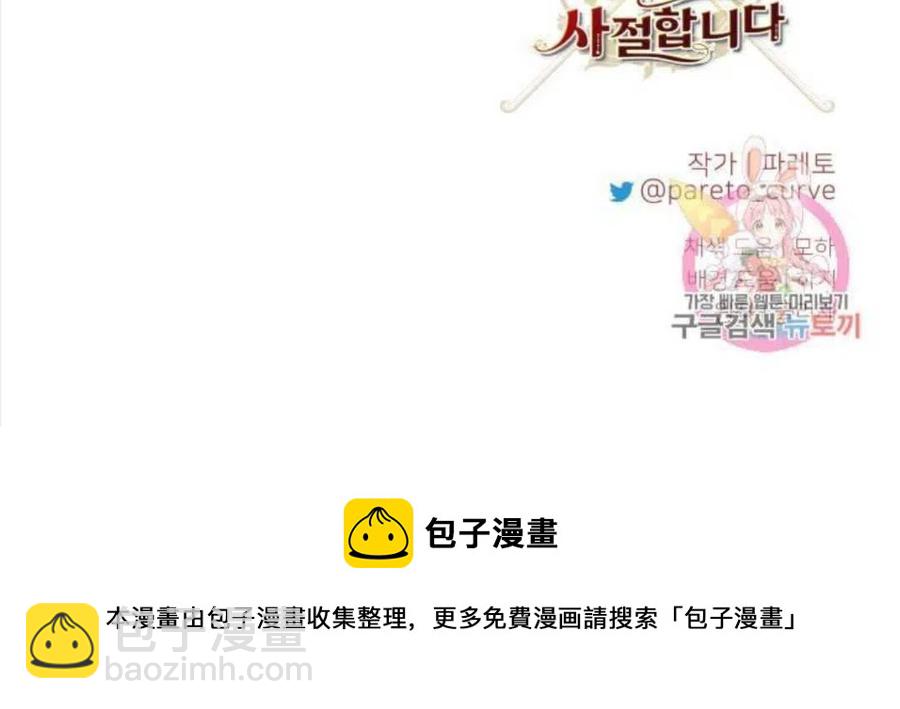 臨時演員拒絕過度癡迷 - 第02話(3/3) - 2