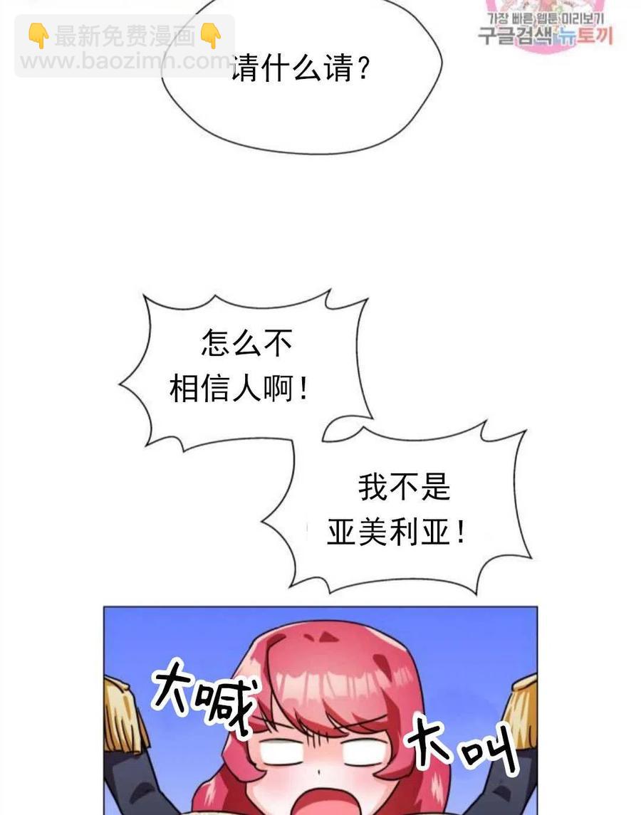 臨時演員拒絕過度癡迷 - 第02話(1/3) - 4