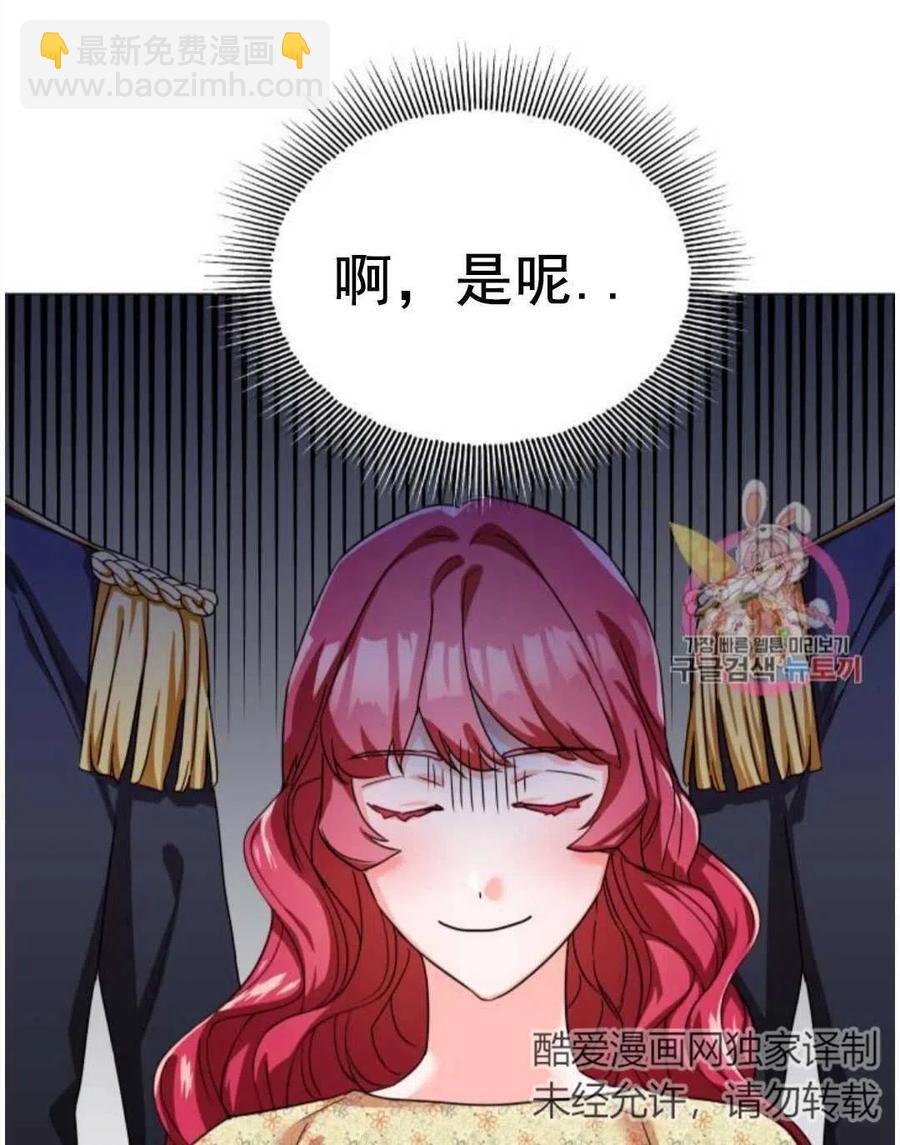 臨時演員拒絕過度癡迷 - 第02話(1/3) - 7