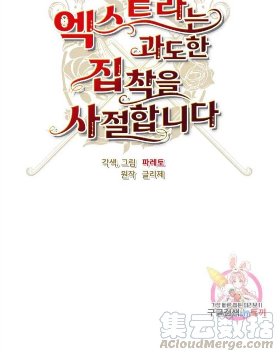 臨時演員拒絕過度癡迷 - 第02話(1/3) - 1